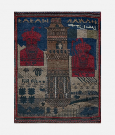 BALUCHI 12646 (DIMENSION 1.25 X 0.9 CM)